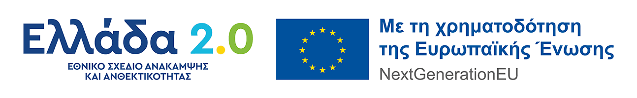Greece 2.0 – Funded by the European Union, NextGenerationEU