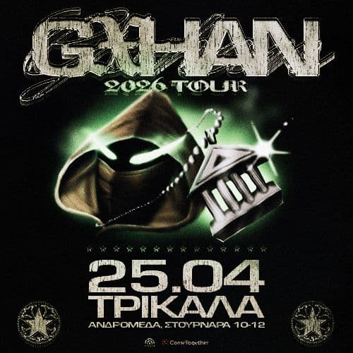 GXHAN LIVE ΤΡΙΚΑΛΑ // 25.04.2026 // ΑΝΔΡΟΜΕΔΑ