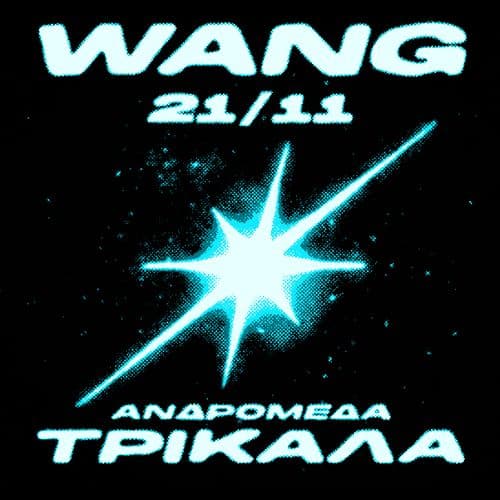 WANG LIVE ΤΡΙΚΑΛΑ // 21.11.2026 // ΑΝΔΡΟΜΕΔΑ