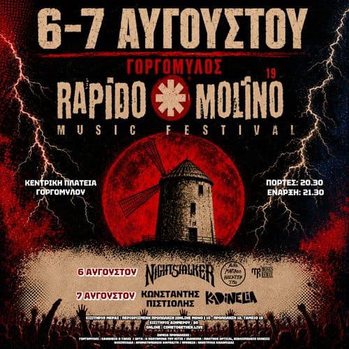 RAPIDO MOLINO  MUSIC FESTIVAL VOL.19