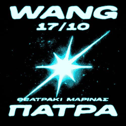 WANG LIVE ΠΑΤΡΑ // 17.10.2026 // ΘΕΑΤΡΑΚΙ ΜΑΡΙΝΑΣ