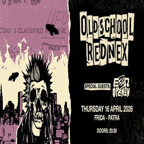 OLDSCHOOL REDNEX w. ฮฮฮฉ ฮฆฮกฮฮฮฉฮ Live ฯฯฮทฮฝ ฮ ฮฌฯฯฮฑ