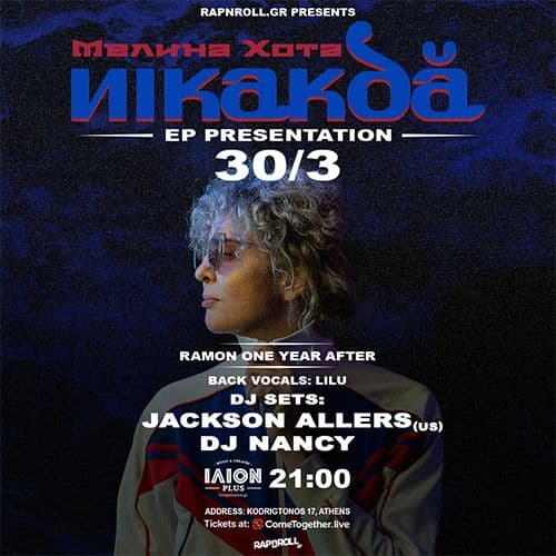 Melina Xota - Ramon One Year After & โโNIKAKDAโโ EP Presentation - Special Guests DJ Jackson Allers, DJ Nancy