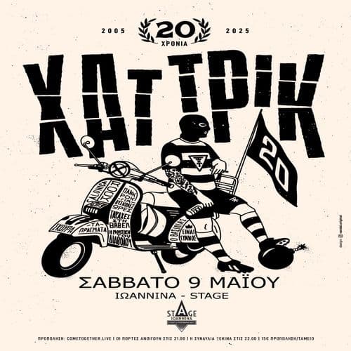 20 ฮงฯฯฮฝฮนฮฑ ฮงฮฑฯ ฮคฯฮนฮบ ฮฯฮฌฮฝฮฝฮนฮฝฮฑ