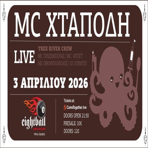 MC ฮงฮคฮฮ ฮฮฮ