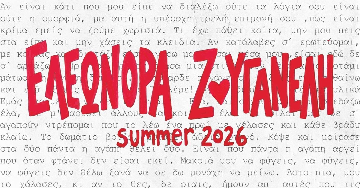 Event cover